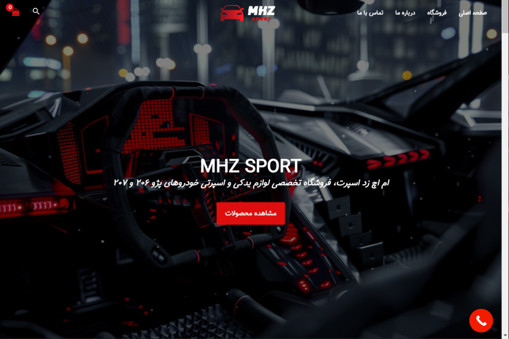 mhzsport.ir
